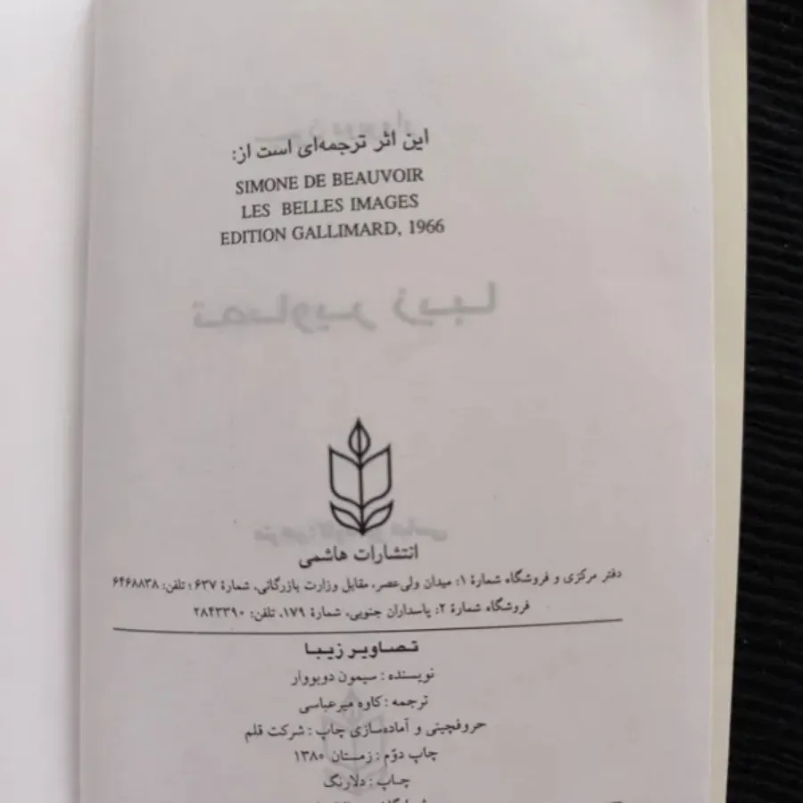کتاب تصاویر زیبا