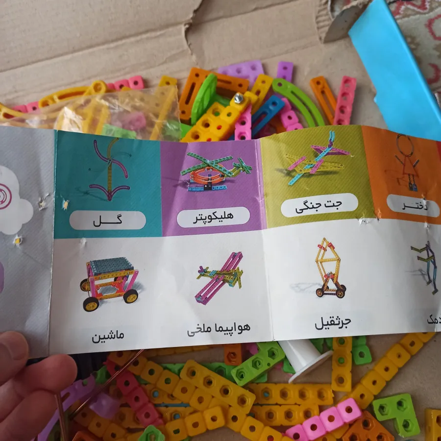 بازی ساختنی