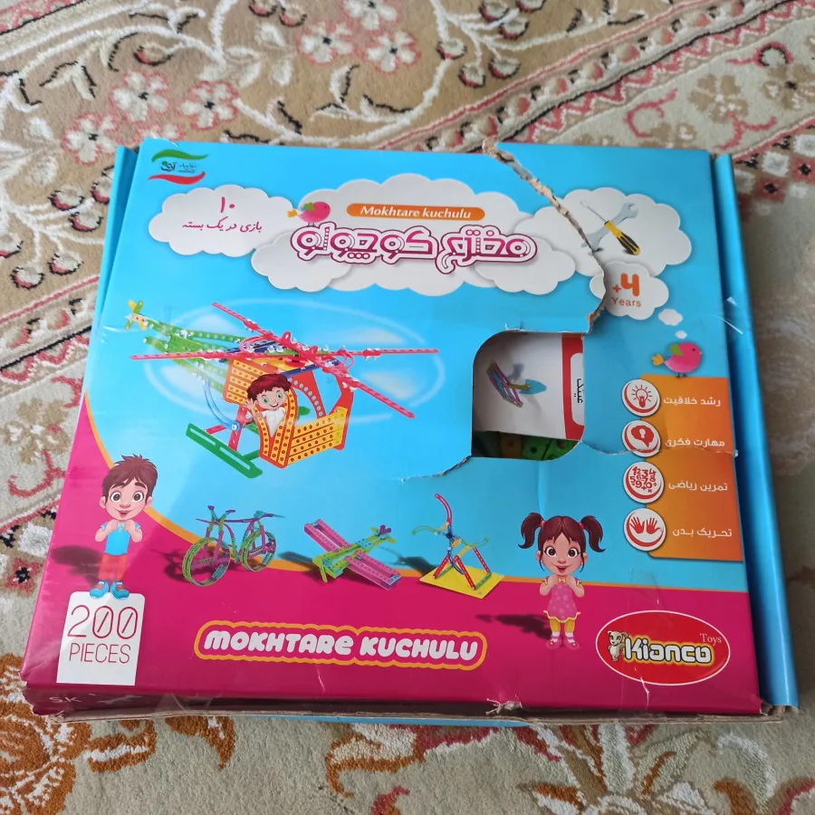 بازی ساختنی