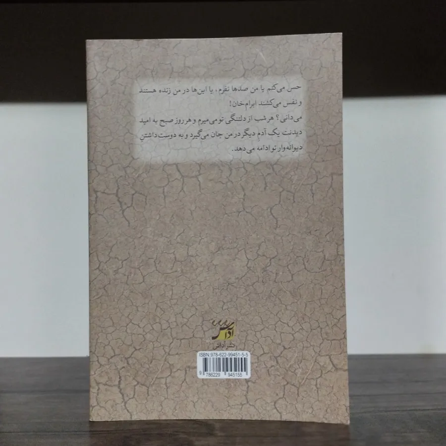 کتاب ابرام خان