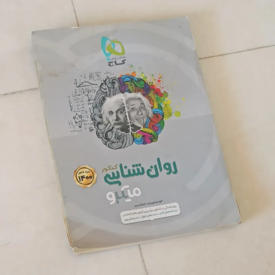 کتاب
