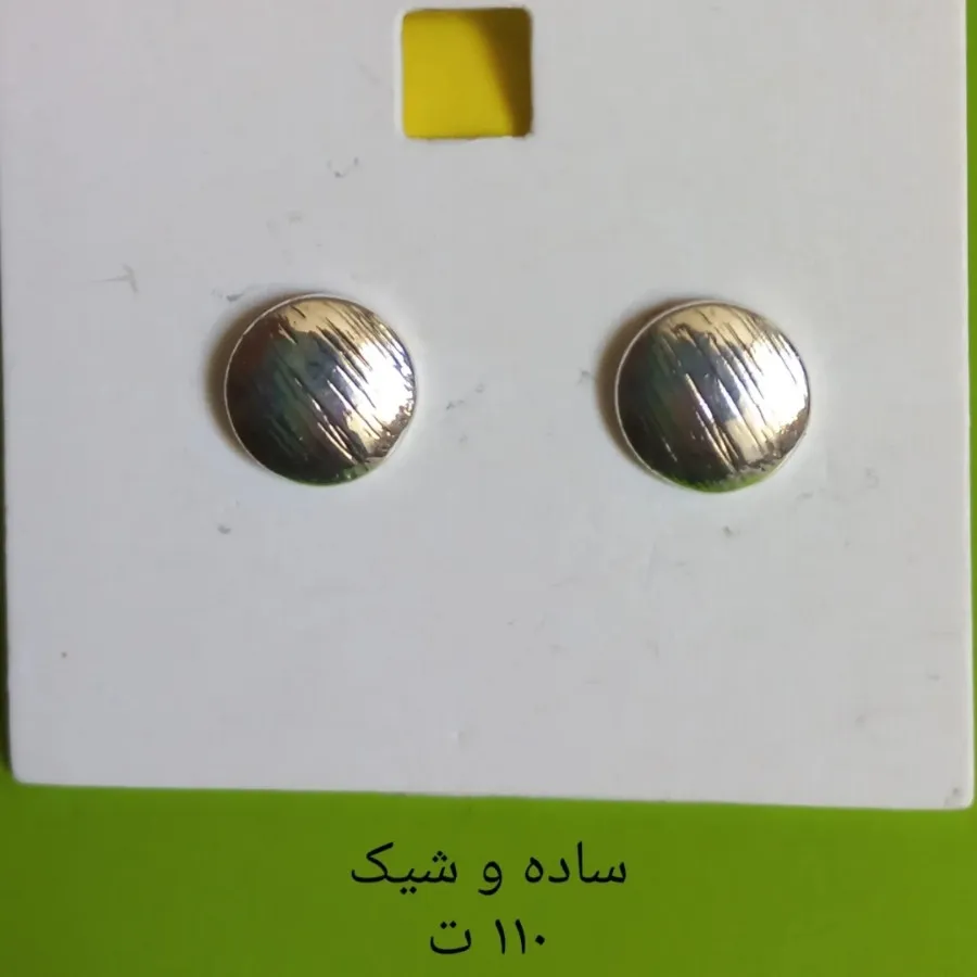 گوشواره