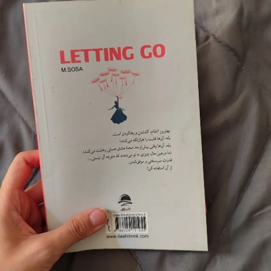 کتاب رهایی