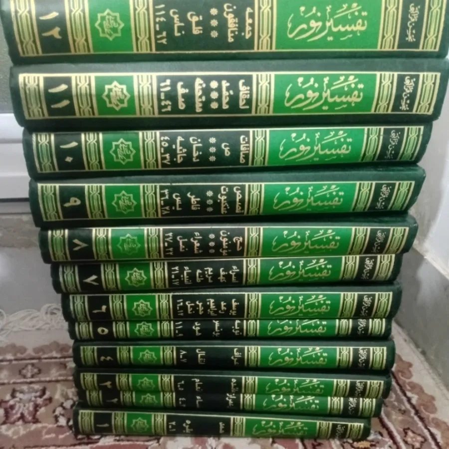 12 جلد کتاب تفسیر نور