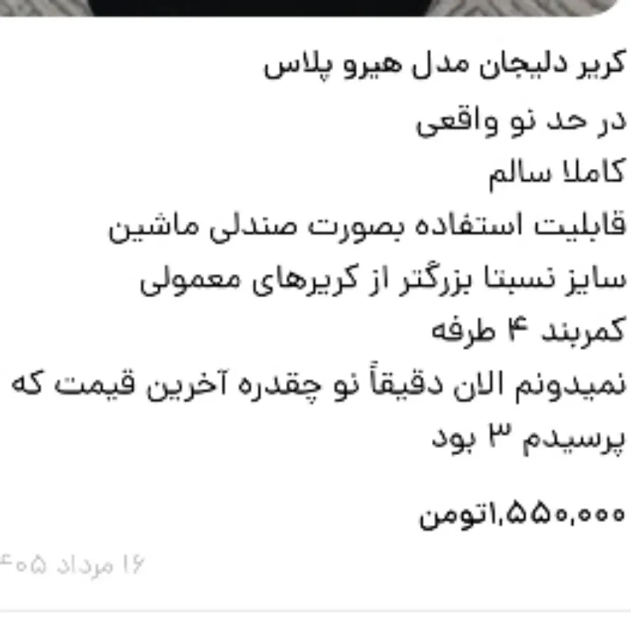 کریر هیروپلاس