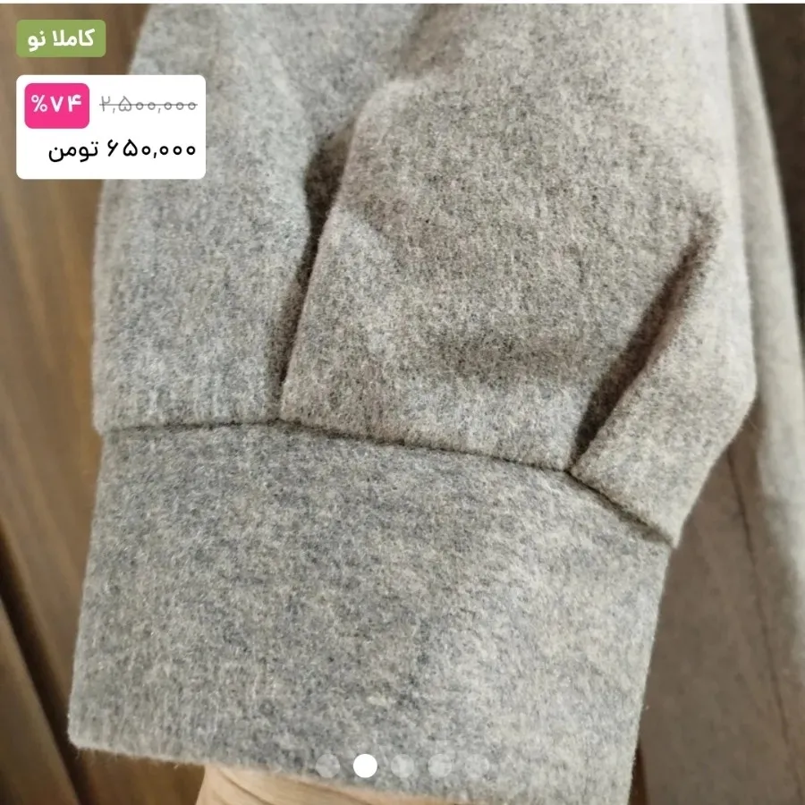پالتو فوتر