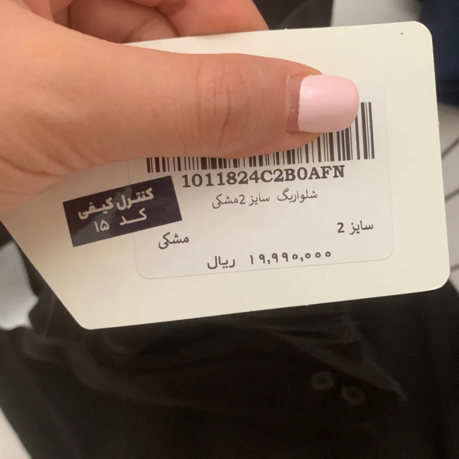 شلوار مشکی سیلک اتیکت دار