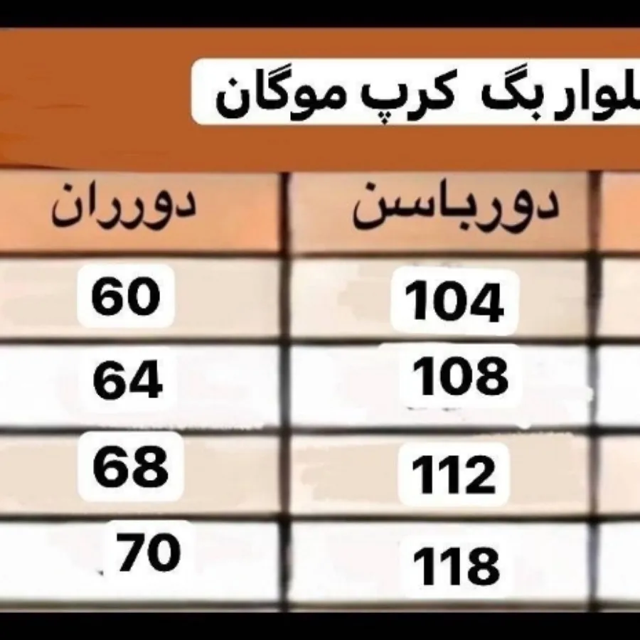 شلوار