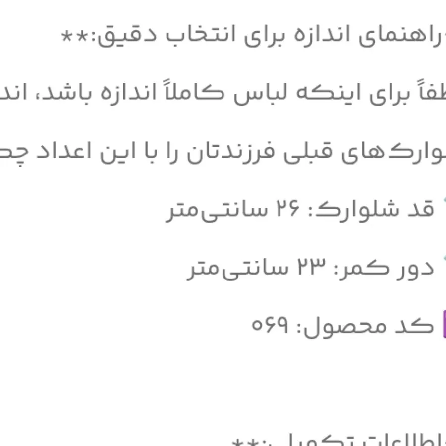 تاپ دخترانه