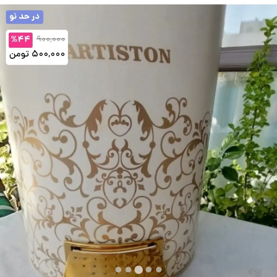 سطل زباله
