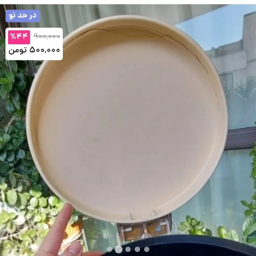 سطل زباله
