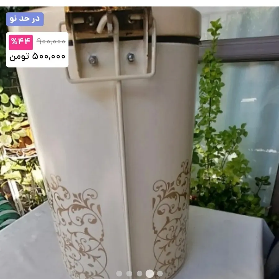 سطل زباله