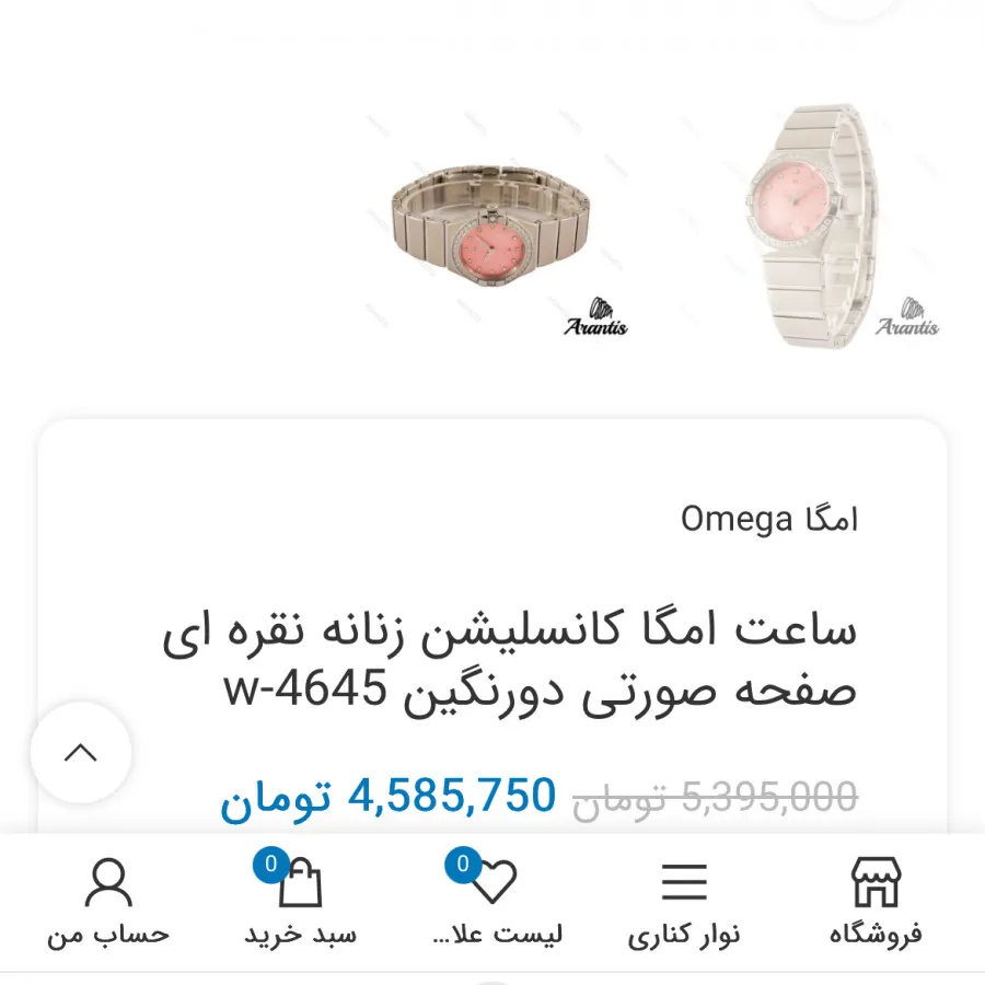 ساعت omega کانسیلیشن نو