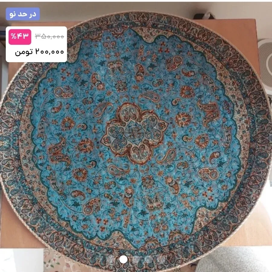 رومیزی