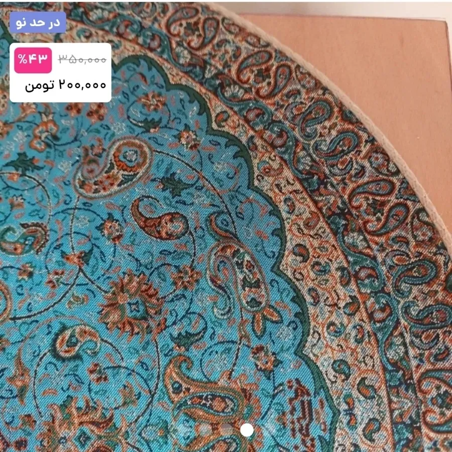 رومیزی