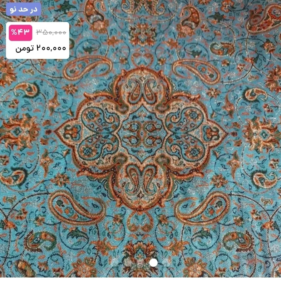 رومیزی