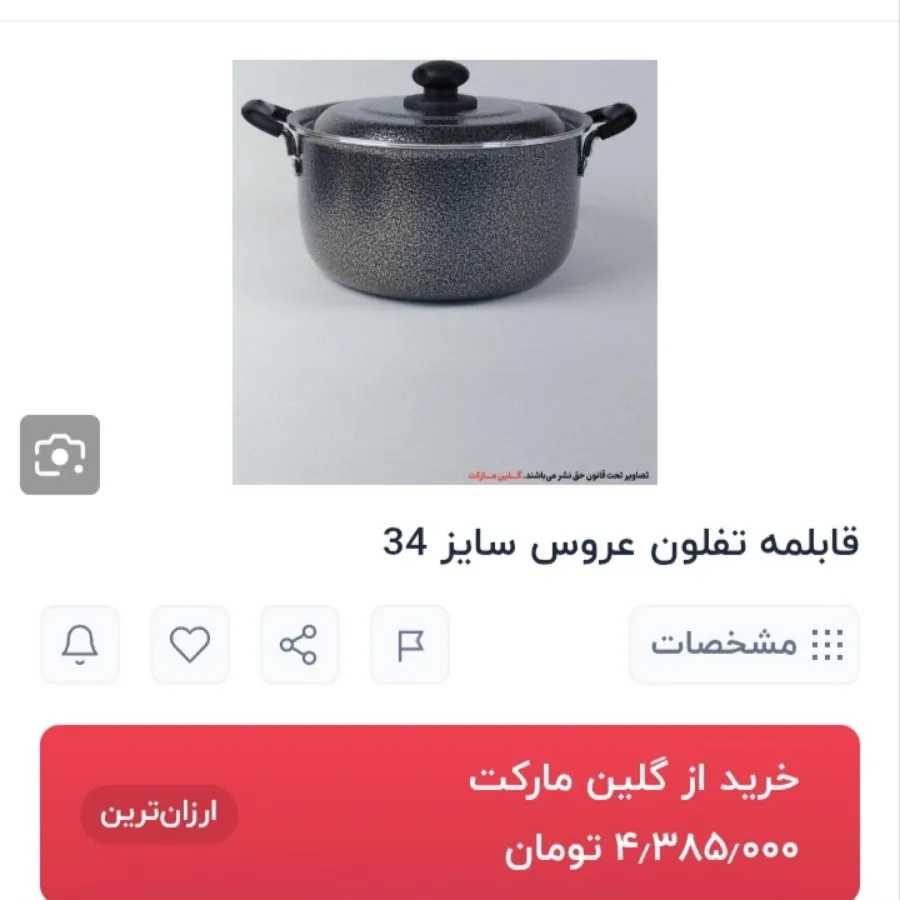 دیگ گرانیتی عروس سایز34