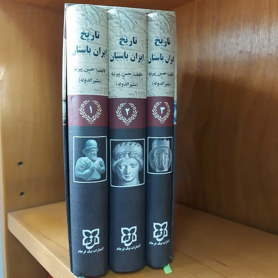 تاریخ ایران باستان