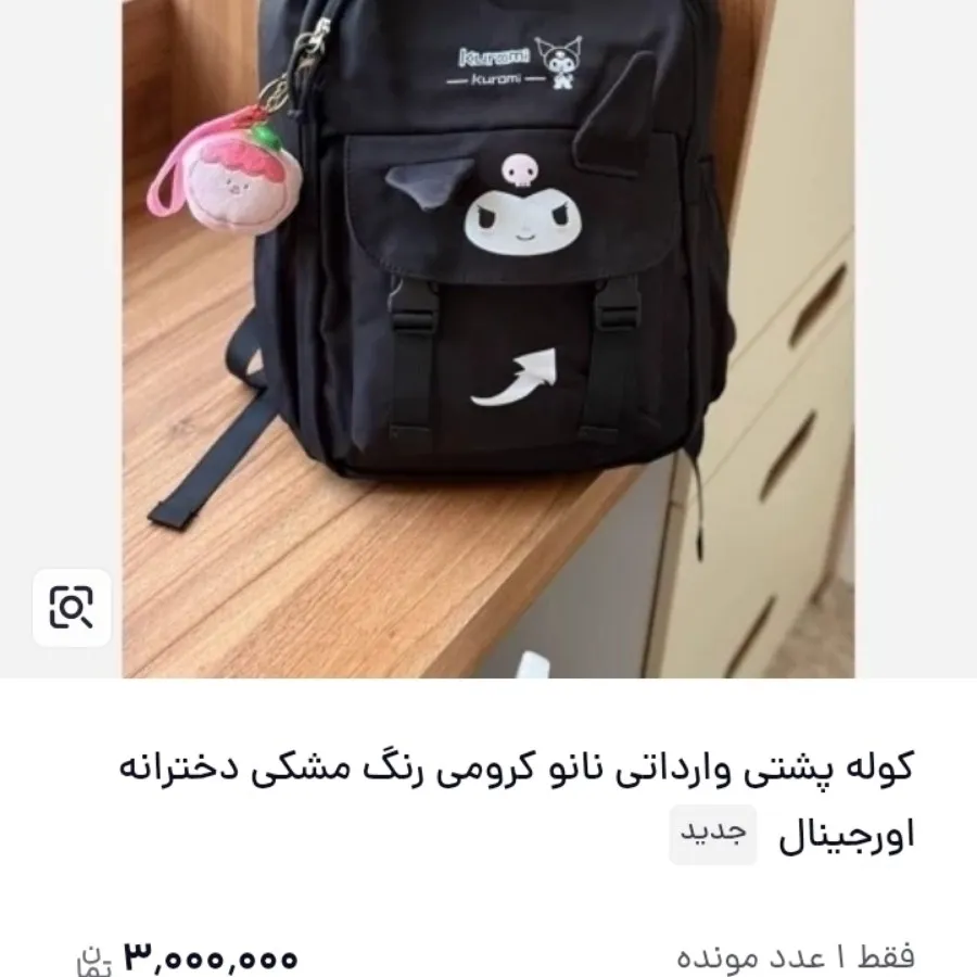 کوله دخترانه وارداتی