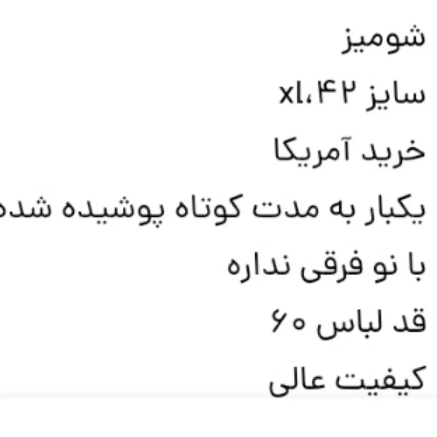 شومیز سایز 42