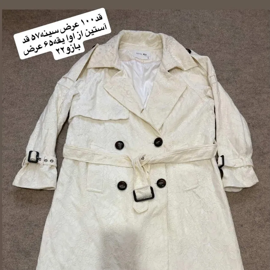 مانتوآستردارپاییزه