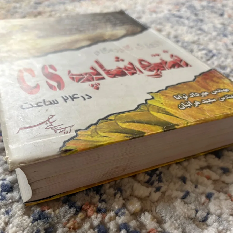 کتاب