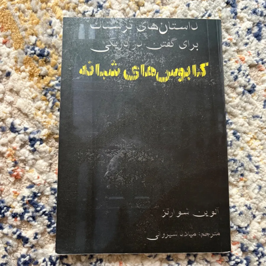 کتاب