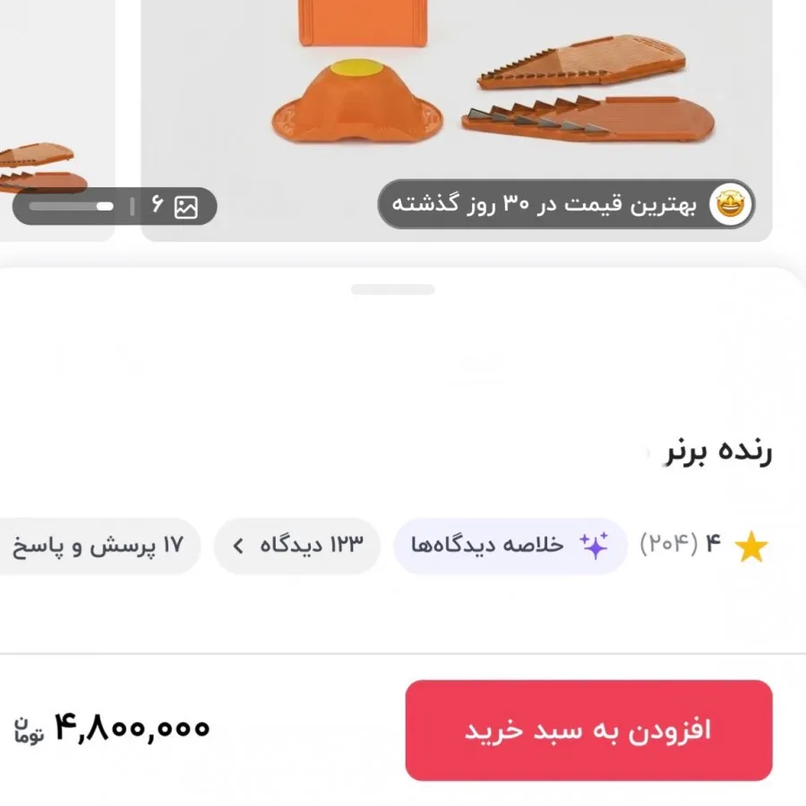 رنده