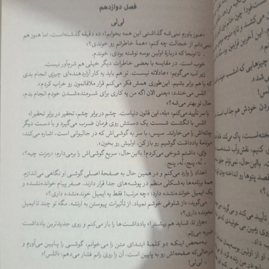 کتاب ما شروعش میکنیم