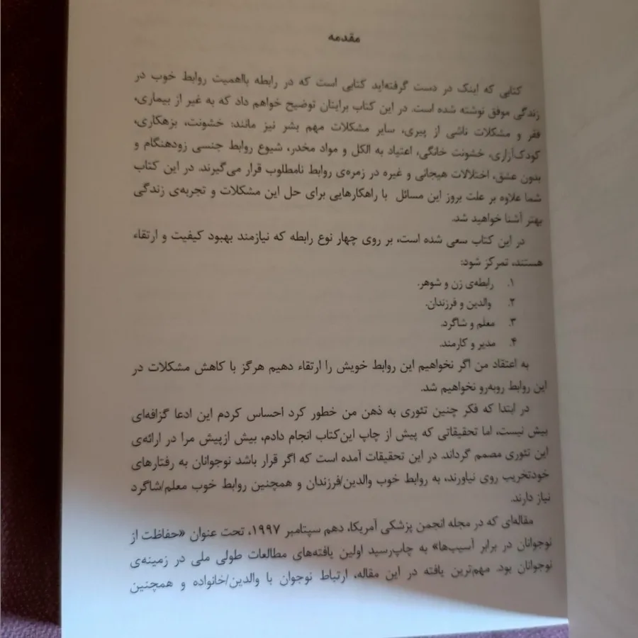 تیوری انتخاب