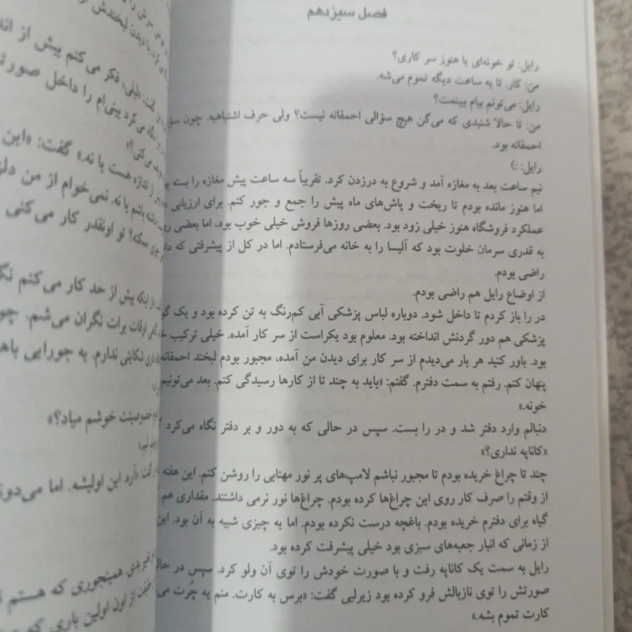 کتاب ما تمامش میکنیم