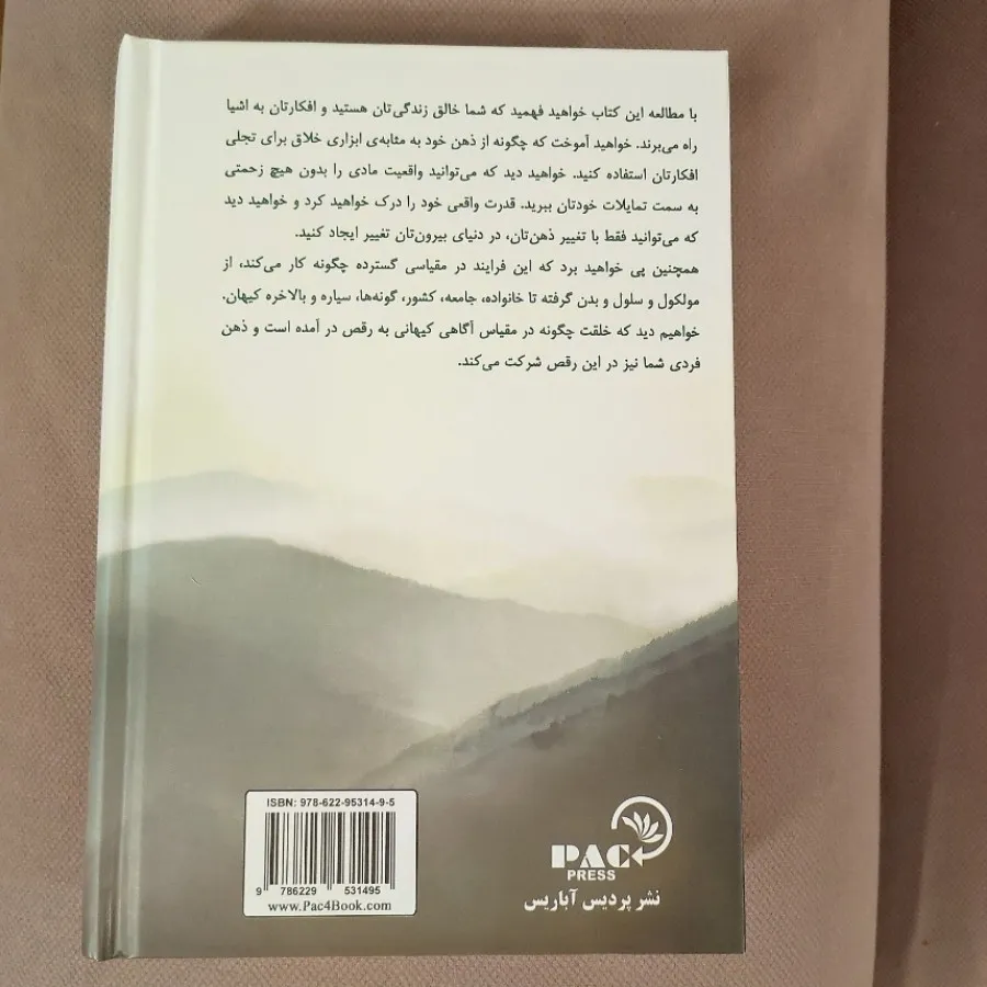 از ذهن تا ماده