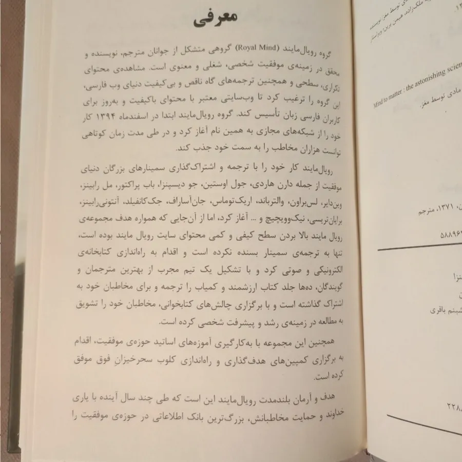 از ذهن تا ماده