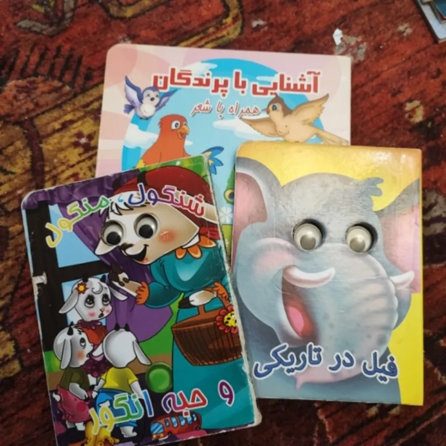 کتاب کودک