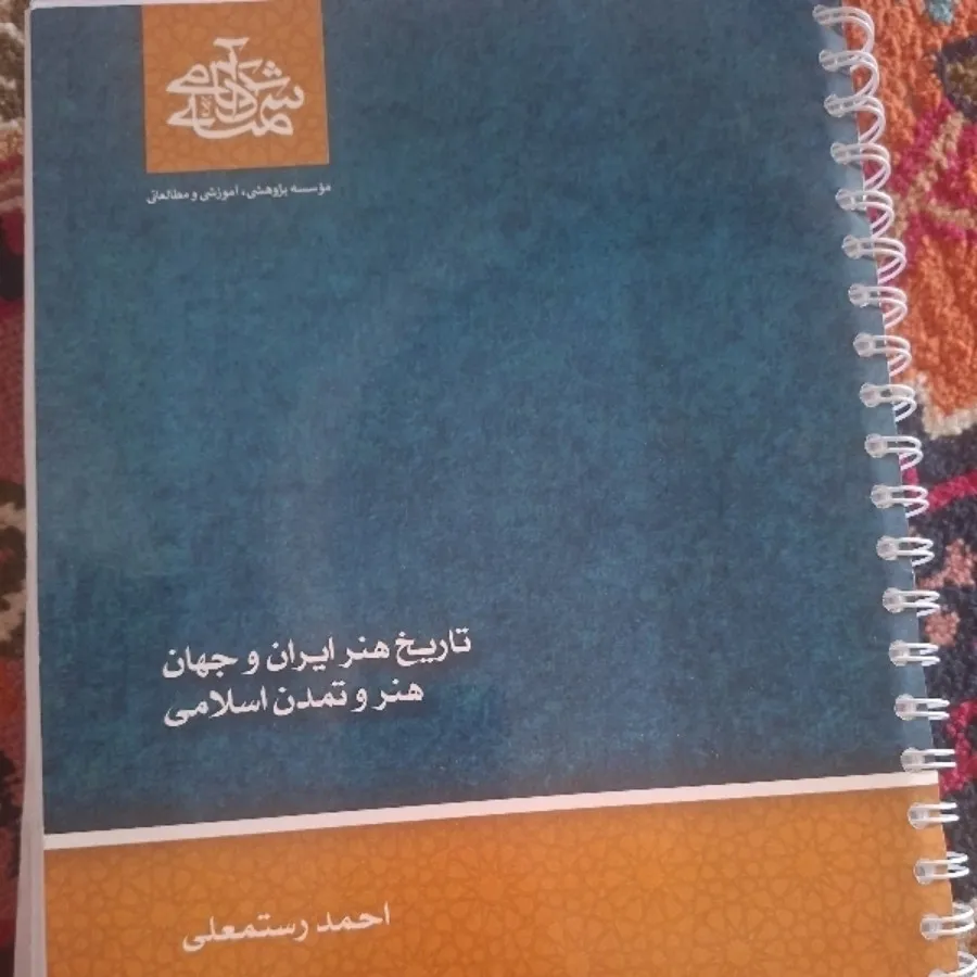 کتاب کنکور ارشد هنر