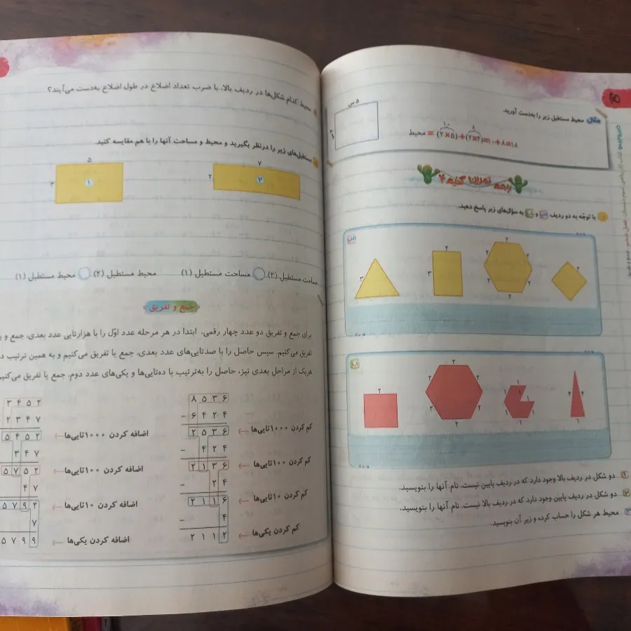 گاج کلاس سوم