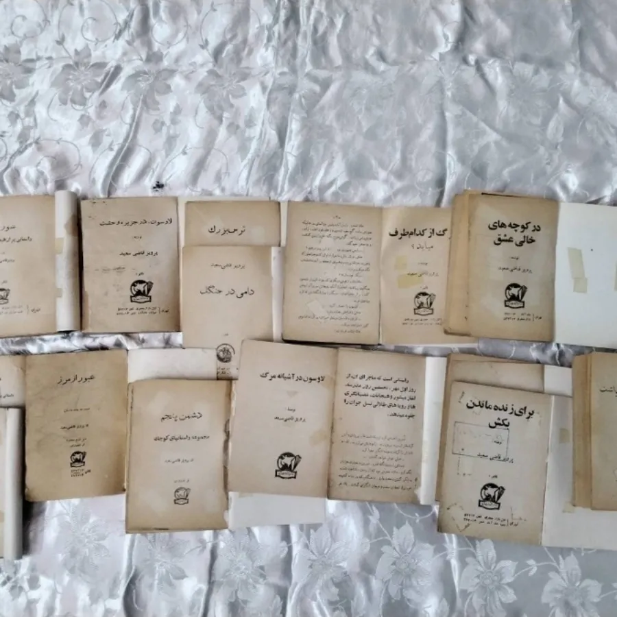 کتاب پلیسی قدیمی