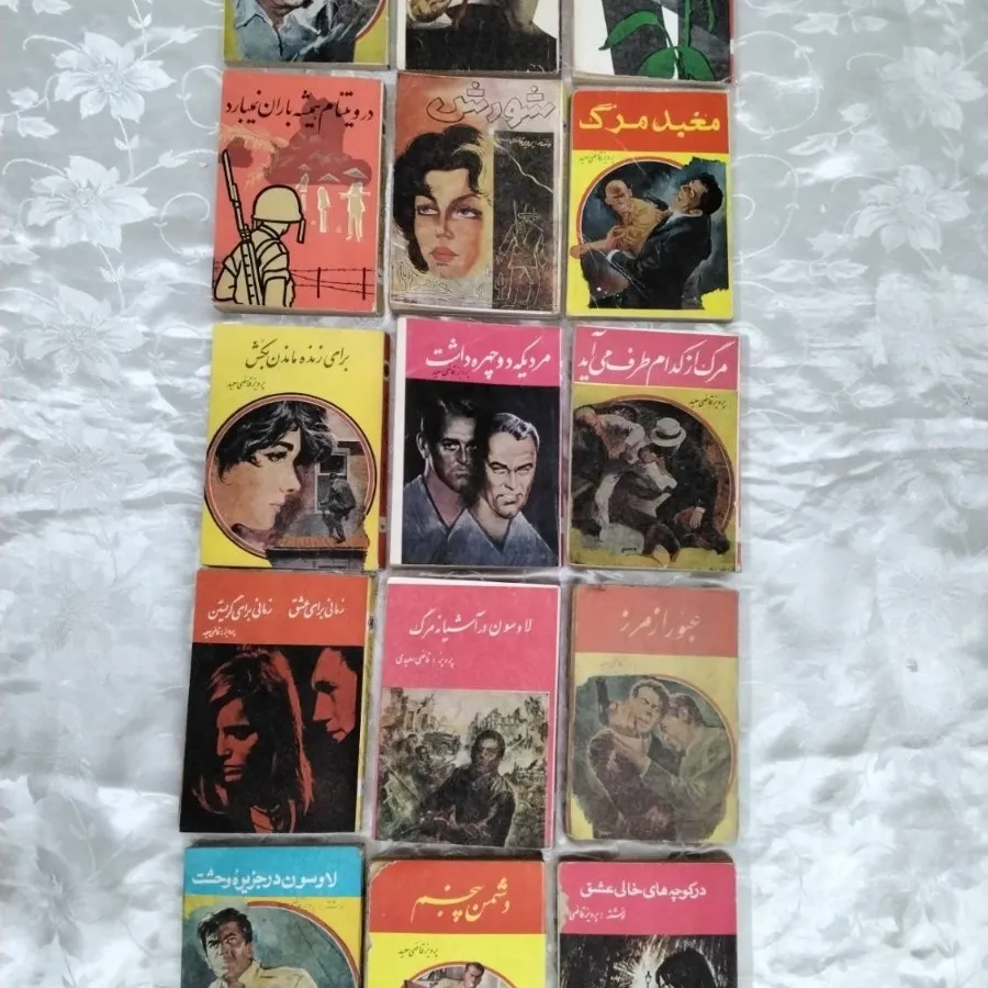 کتاب پلیسی قدیمی