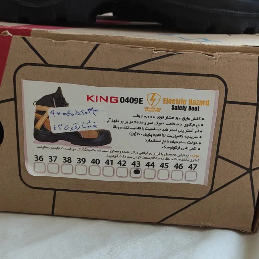 کفش ایمنی TDS مدل کینگ