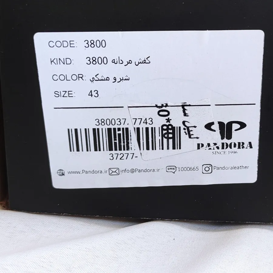 کفش چرم برند پاندورا