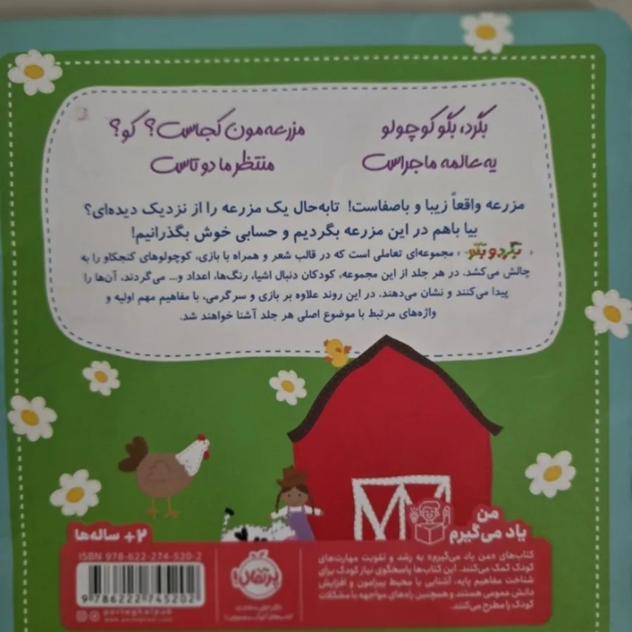 کتاب کودک