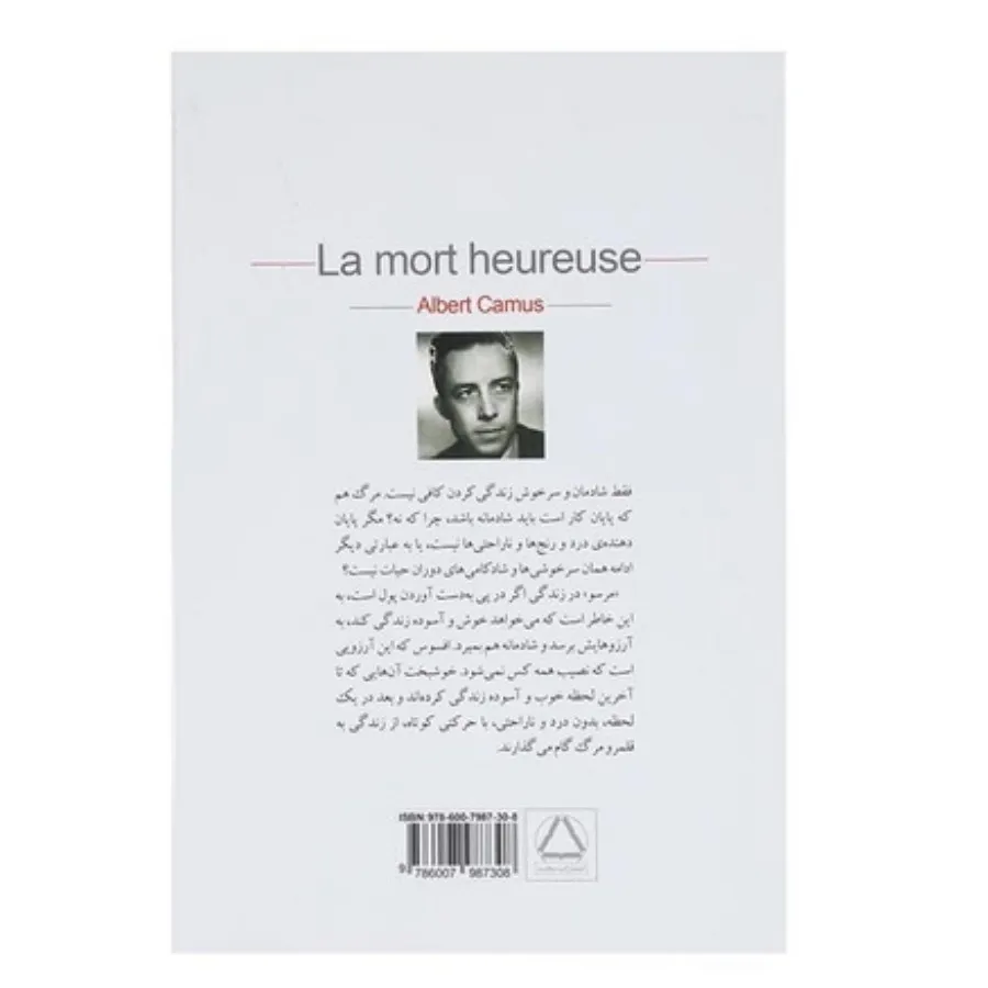 کتاب مرگ شادمانه