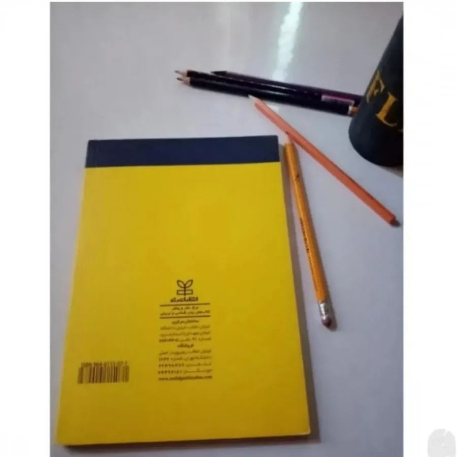 کتاب روانشناسی
