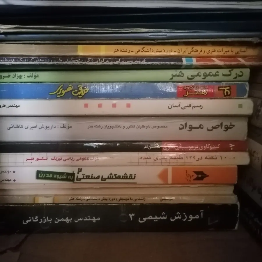 کتاب های کنکور هنر