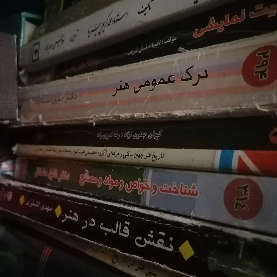 کتاب های کنکور هنر