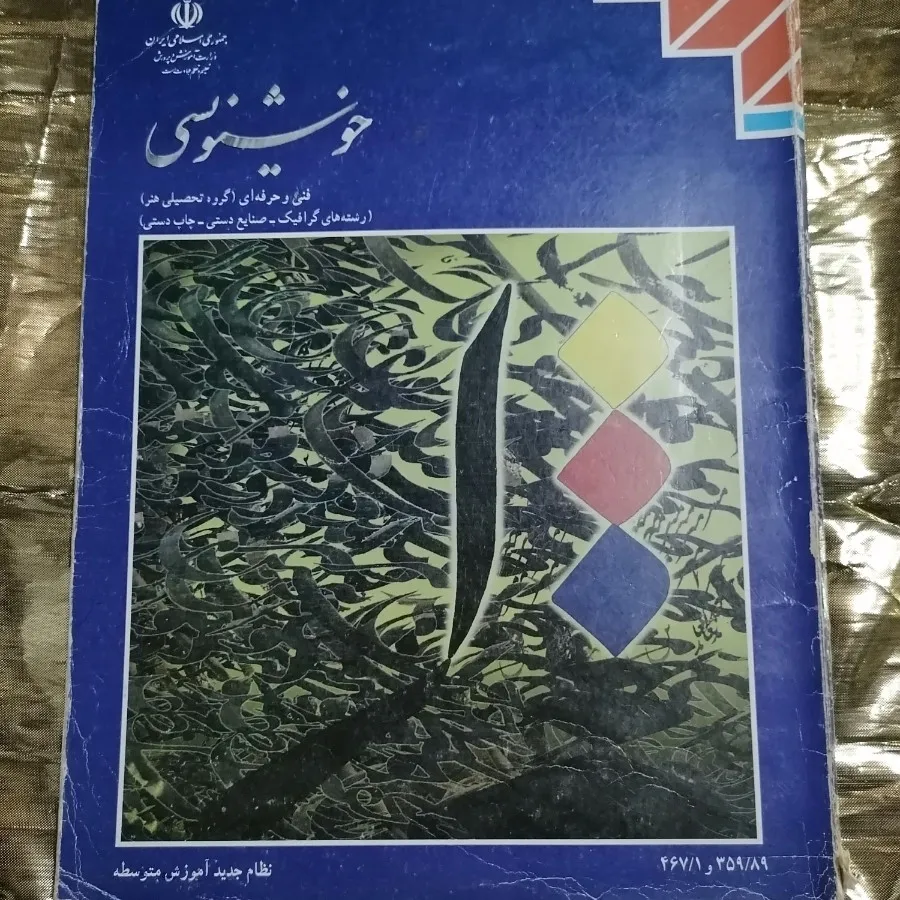 کتاب های کنکور هنر