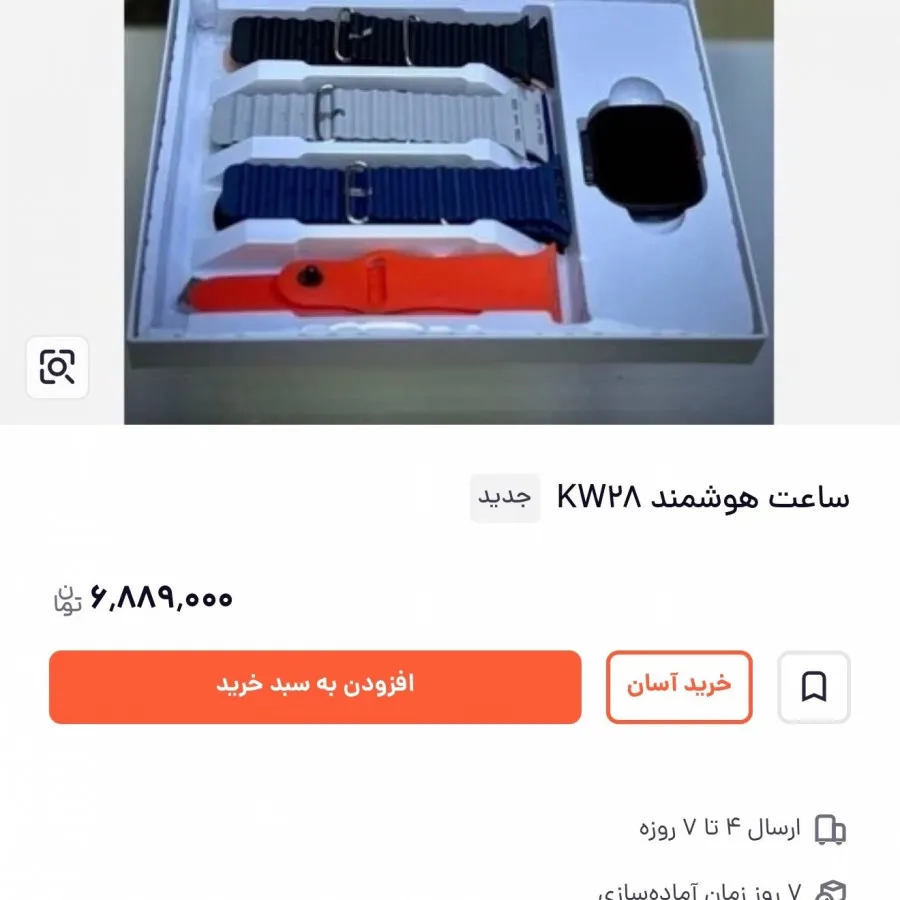 اول واچ سفارش آلمان نو