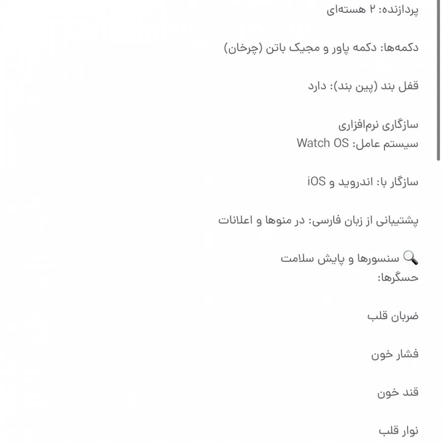 اول واچ سفارش آلمان نو