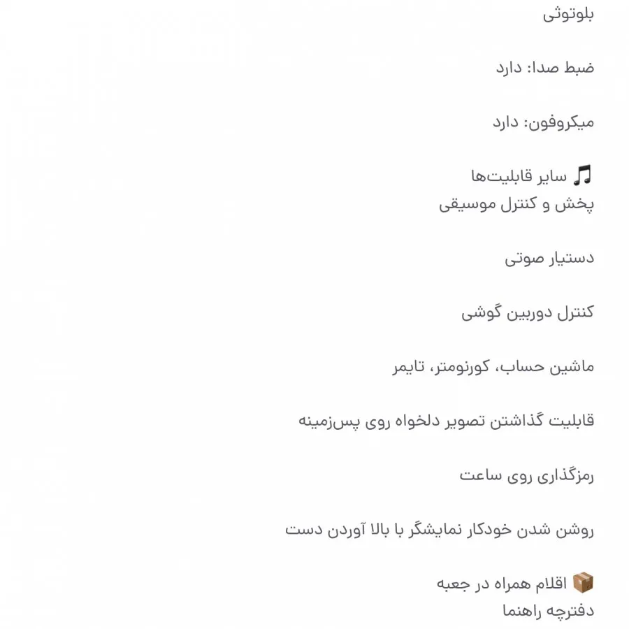 اول واچ سفارش آلمان نو