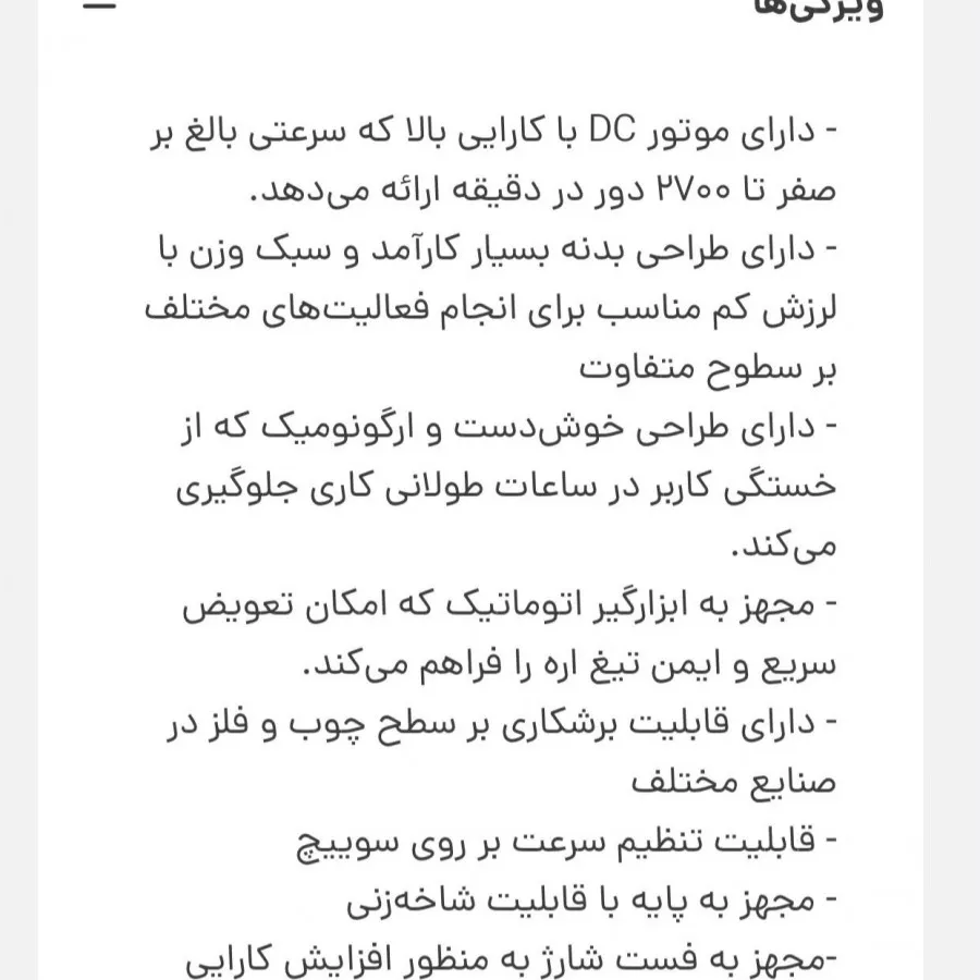 اره شارژی